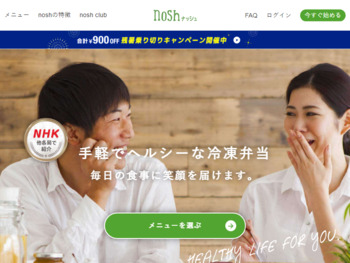 ナッシュ